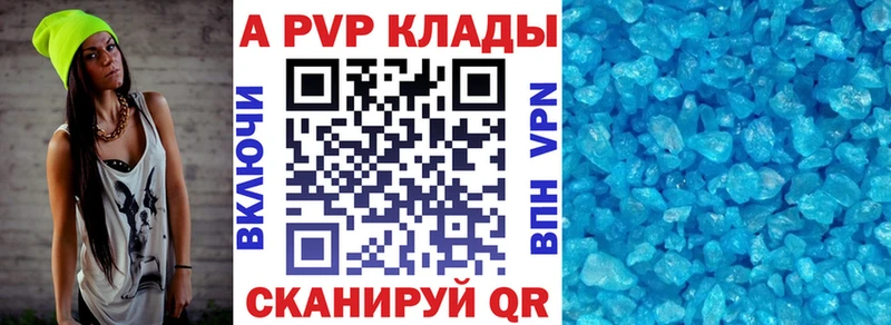 APVP мука Армянск
