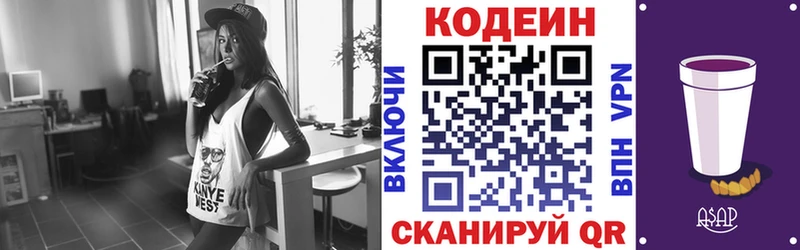 blacksprut маркетплейс  Армянск  Кодеиновый сироп Lean напиток Lean (лин) 