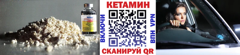 Кетамин VHQ  Армянск 