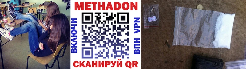 omg сайт  купить наркоту  Армянск  Метадон methadone 